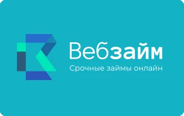 Веб-Займ (Web-zaim)